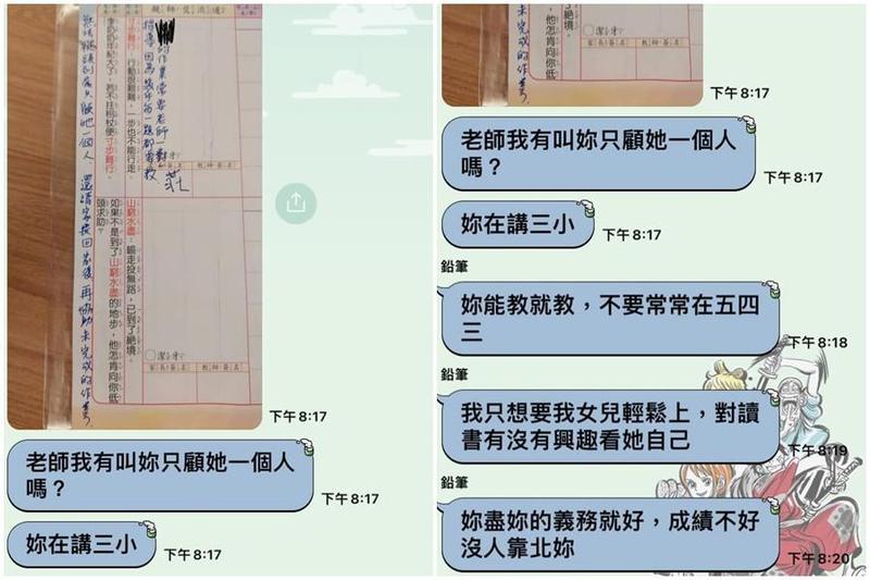 老師聯絡簿提醒幫女兒完成作業 恐龍家長嫌多管閒事嗆「講三小」
