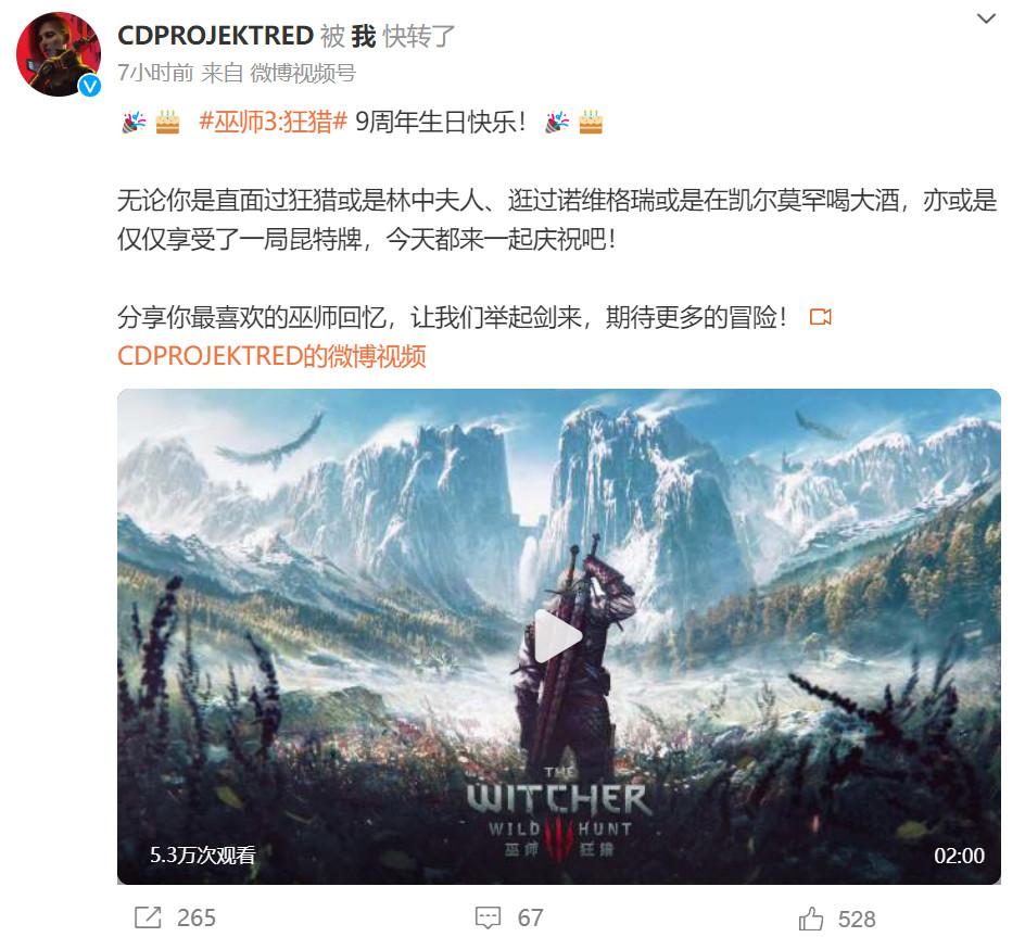 今天是CDPR《巫师3:狂猎》发售九周年
