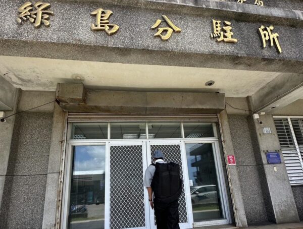 39歲威廉赴綠島派出所「主動面對」 已過徵召年齡可能刑期曝光