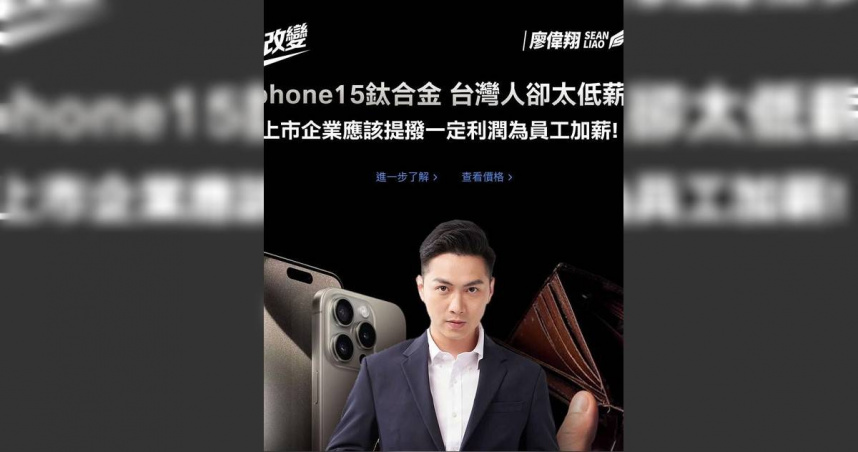 基本工資漲4.05%跟不上iPhone15漲幅 他讚侯友宜政策:全民都受惠