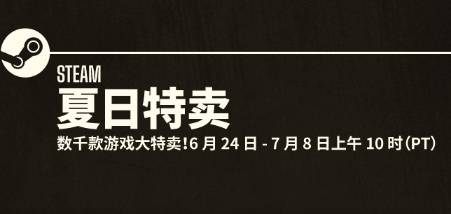 steam夏促买新游戏怎么玩才爽?用网易UU加速器一键加速体验极致乐趣