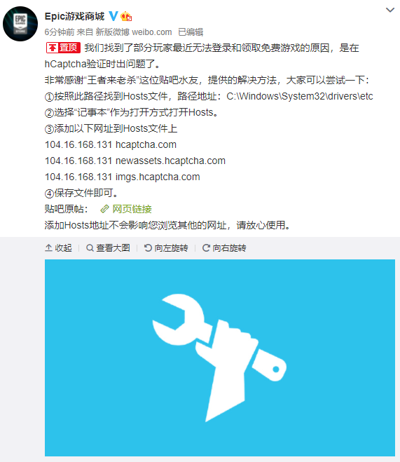 Epic为玩家无法登录和领取免费游戏提供解决方案