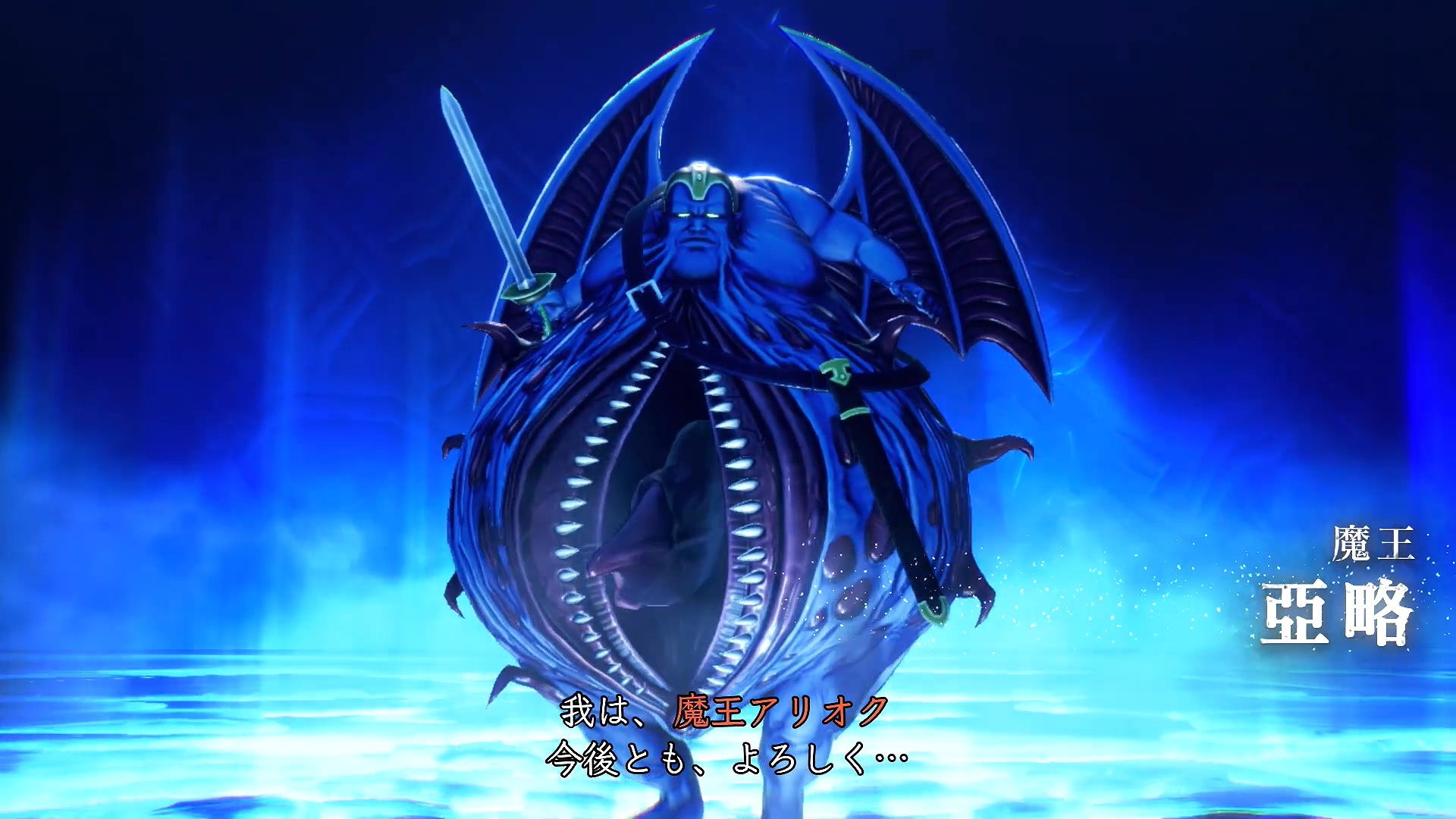《真女神转生5》每日恶魔介绍：堕天使兼复仇魔神亚略