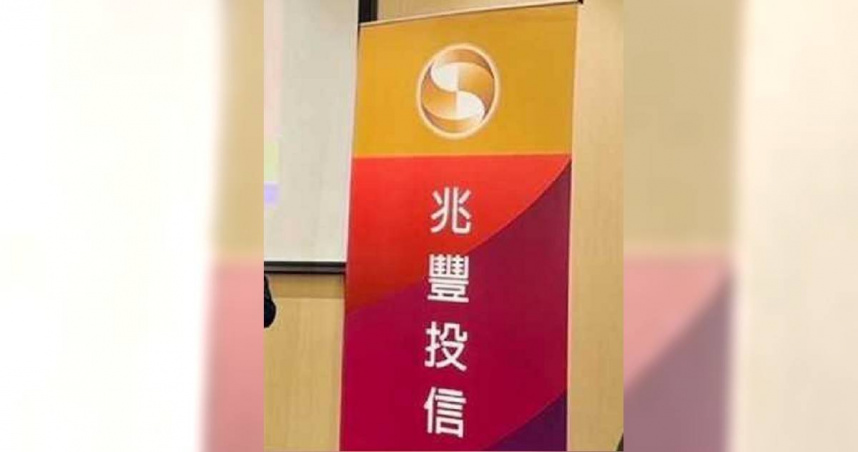 兆豐推全球債券ETF組合基金　9／25展開募集