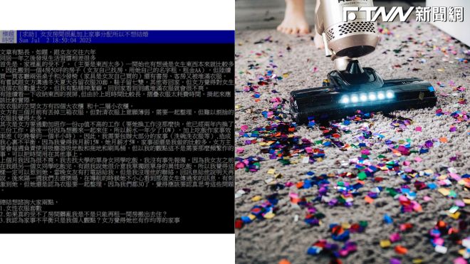 女友衣服堆滿屋！他抱怨月入15萬卻「家事都我做」　網反噴：分手吧