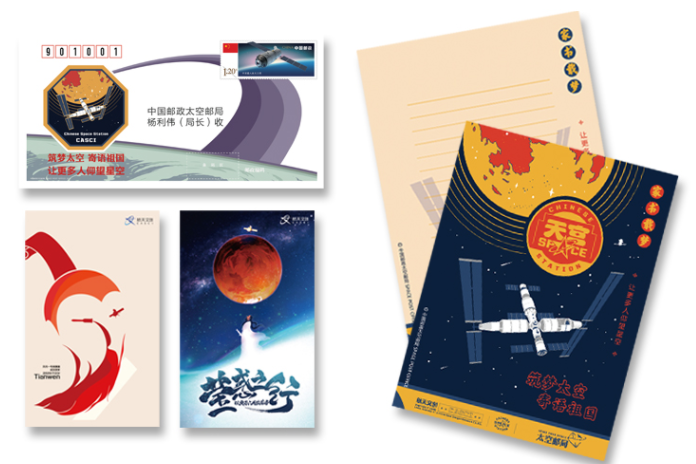 中国航天推出太空寄信服务仅19 元 目前已下架