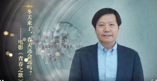 雷军登央视短片：生活被疫情影响 我们不能被疫情打败