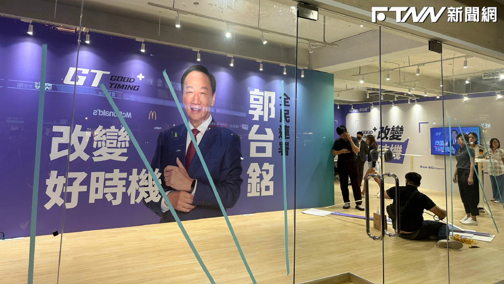 郭台銘北市最大連署點曝光　落腳繁華東區！支持者拍照喊「期待」