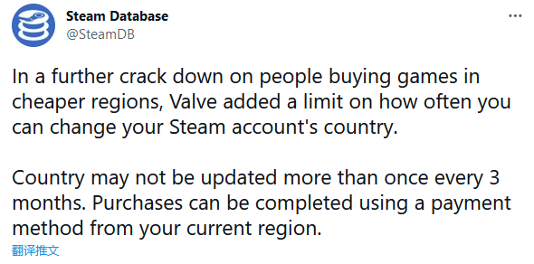 V社对Steam账户换区进行限制：每3个月才可变更一次