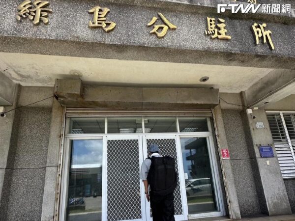 39歲「棒棒堂」威廉涉閃兵案！赴綠島派出所說明：主動配合、不逃避