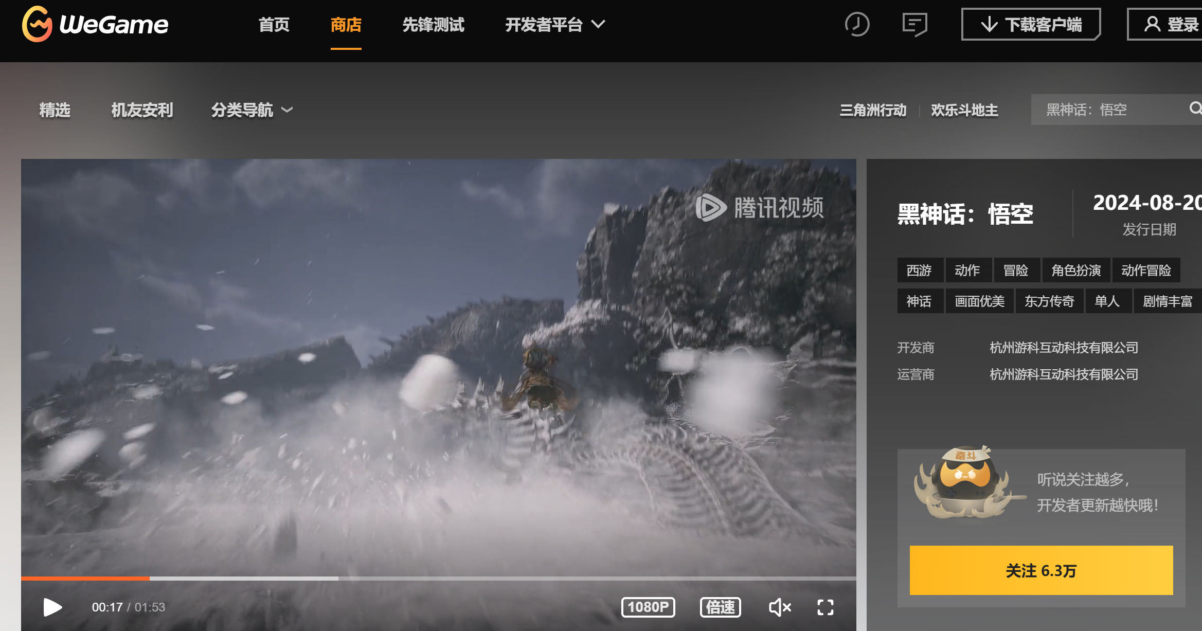 《黑神话:悟空》属性删除D加密 支持退款
