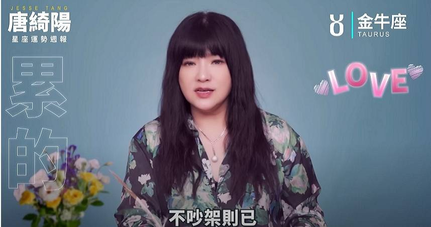 星座運勢週報　牡羊事情不如預期、天蠍心靈成長貴人多