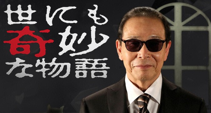 经典悬疑《世界奇妙物语》秋季篇确定 4个奇幻新故事公开