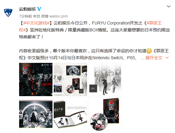 《罪恶王权》亚洲版特典/限量典藏版BOX情报公布