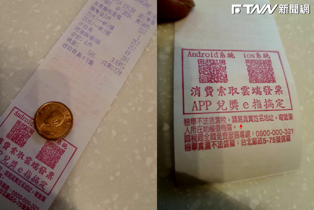 統一發票上藏遊戲?每期「1手段」防偽超好玩 網驚:真的有