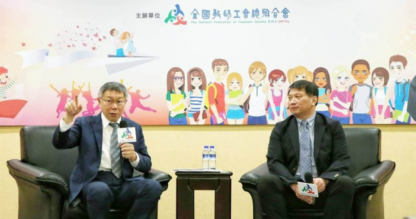 108課綱凸顯貧富差距 柯大談未來教育政策