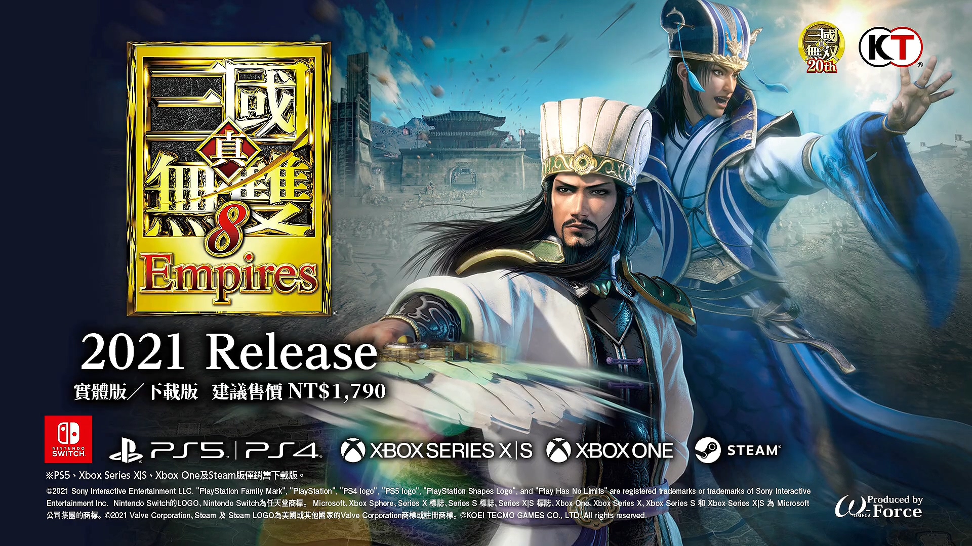 《真三国无双8:帝国》实机演示释出 将于年内正式发售