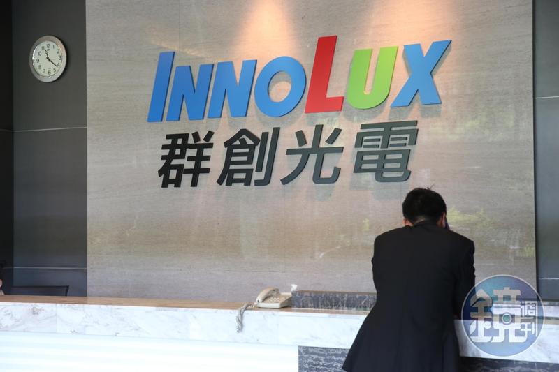 員工爆剛提離職「下個月獎金就被歸零」 群創回應了