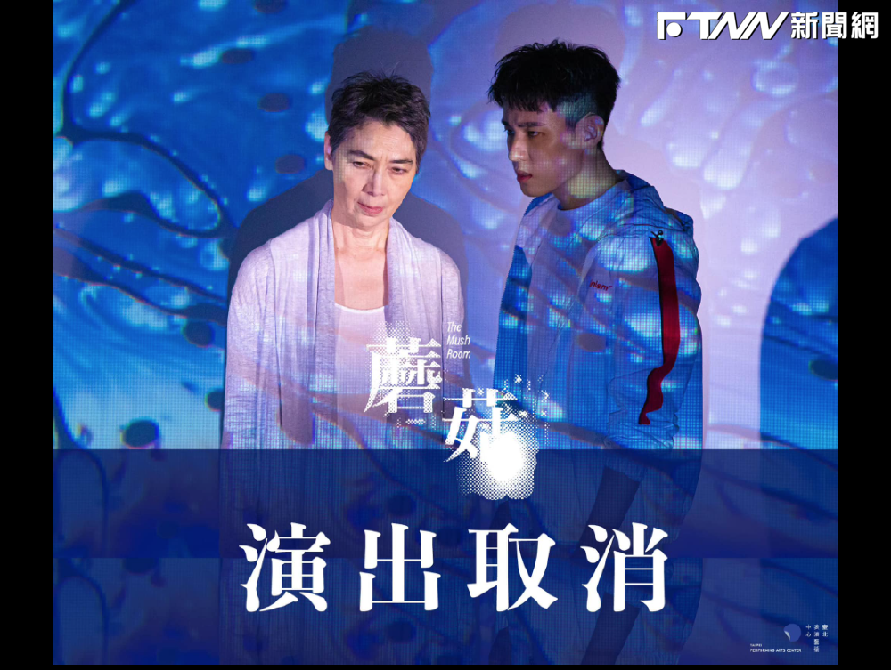 賴佩霞請辭舞台劇要角!全劇取消引眾怒 網酸:她沒時間陪你們「蘑菇」
