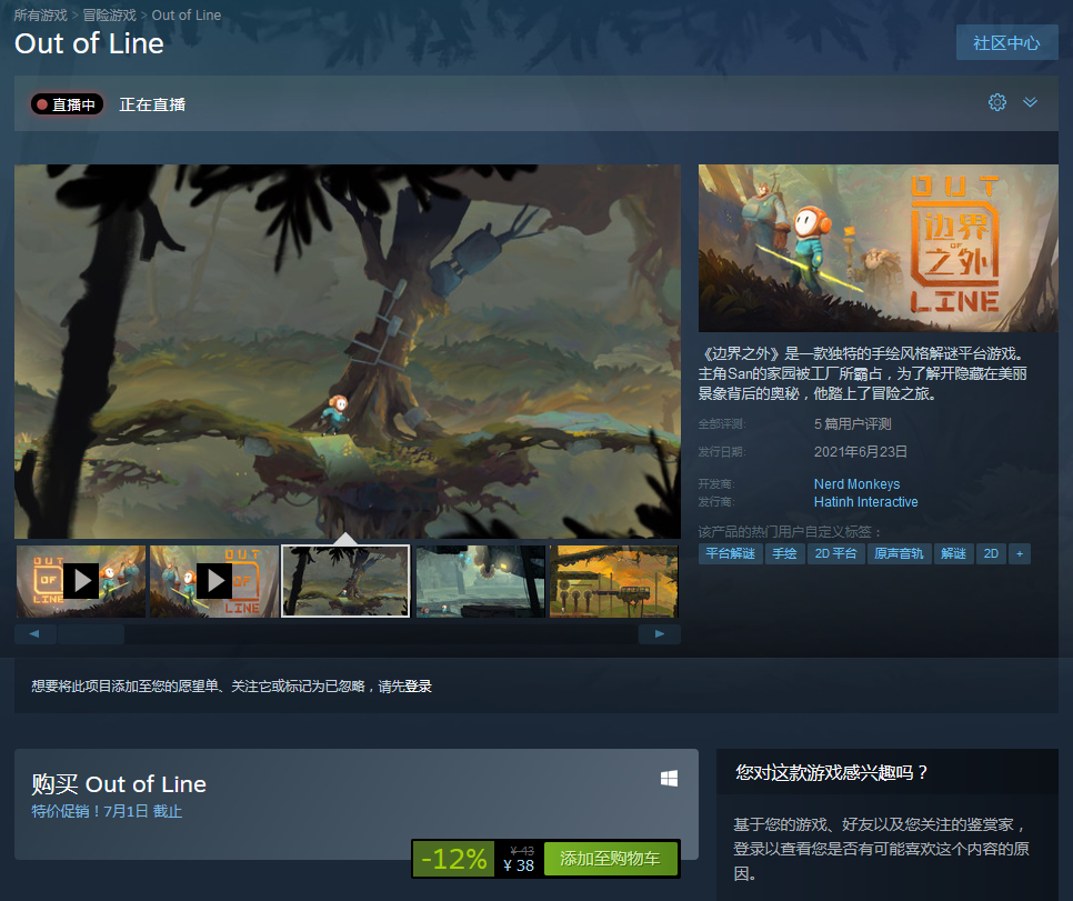 《边界之外》已登陆Steam平台 7月在NS平台上市
