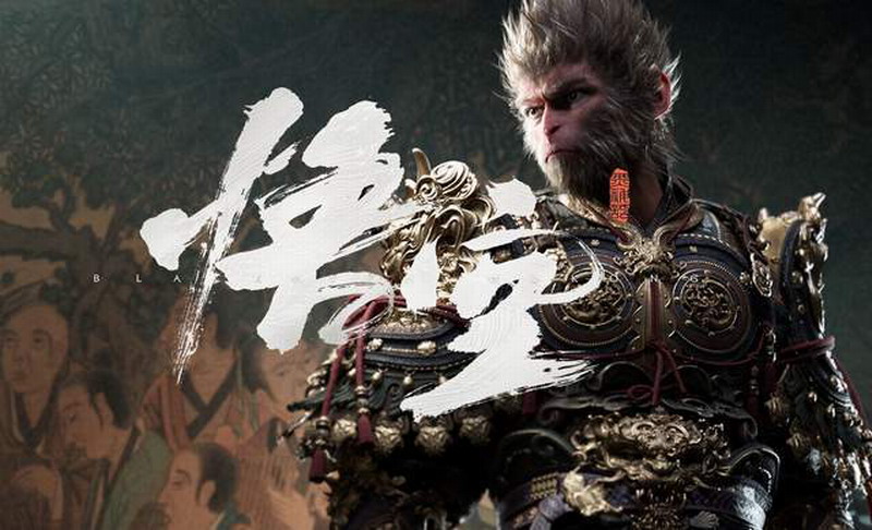 业内人士:《黑神话》销量要达到500万份 才符合国产3A预期